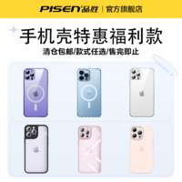 PISEN 品胜 适用苹果15手机壳液态硅胶iPhone13ProMax保护套14Plus超薄防摔镜头全包12纯色软壳