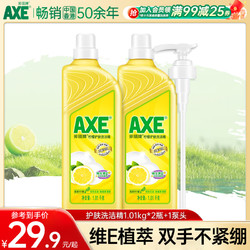 AXE 斧头 牌洗洁精家用去油小瓶大桶4斤2瓶果蔬净家庭装官方旗舰店