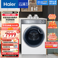 Haier 海尔 平嵌纤美云溪白 10Kg变频双擎热泵烘干机家用 养护空气洗 超薄嵌入 除菌祛螨 HGY100-F376WU1