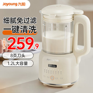 Joyoung 九阳 小型家用破壁机 D135豆浆机 1.2L