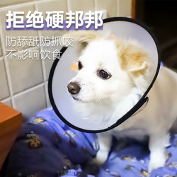 深深宠 狗狗项圈伊丽莎白圈防咬防舔猫咪小型犬大型犬脖圈宠物头套用品