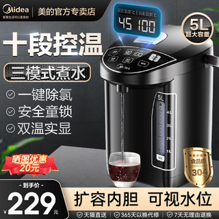 Midea 美的 恒温热水壶家用全自动便携烧水壶电热水瓶智能保温一体开水壶