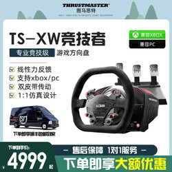THRUSTMASTER 图马思特 模拟赛车游戏方向盘TS-XW竞技者支持xbox one/PC图马斯特支持地平线4/5极限竞速