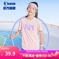 乔丹QIAODAN童装儿童短袖T恤2024年夏季男童速干上衣大童透气夏装 甜甜粉 101cm