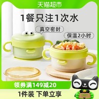 88VIP：beedoll 蓓兜婴幼儿童辅食碗PPSU/不锈钢380ml宝宝注水保温碗米粉辅食餐具