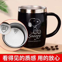 SNOOPY 史努比 儿童可爱防摔水杯带把手家用不锈钢喝水杯子男女办公咖啡杯