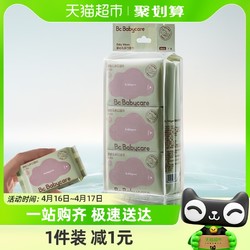 babycare 婴儿手口湿巾纸小包便携式6抽6包宝宝儿童可用便携实惠装