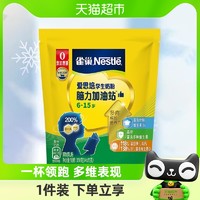 88VIP：Nestlé 雀巢 爱思培脑力加油站学生牛奶粉青少年350g富含钙铁锌DHA冲饮