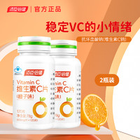 汤臣倍健 VC片维生素C咀嚼含片 30片*2瓶