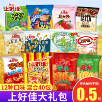 Oishi 上好佳 鲜虾片薯片40小包装薯条儿童小零食小吃休闲食品网红大礼包