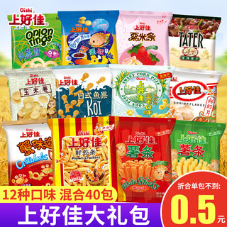 Oishi 上好佳 鲜虾片薯片40小包装薯条儿童小零食小吃休闲食品网红大礼包