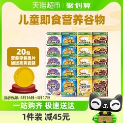 Nestlé 雀巢 迷你脆谷乐混合口味27g*4盒*5条高钙营养燕麦片全家营养谷物