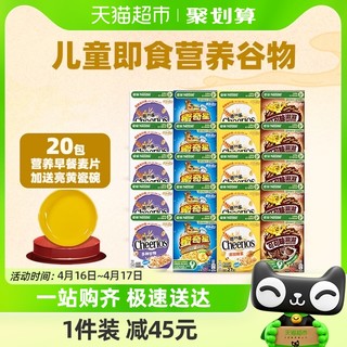 88VIP：Nestlé 雀巢 迷你脆谷乐混合口味27g*4盒*5条高钙营养燕麦片全家营养谷物