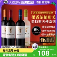 MONTES 蒙特斯 智利进口蒙特斯montes天使系列葡萄酒750ml 单支装