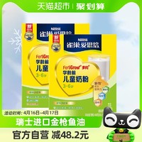 88VIP：Nestlé 雀巢 爱思培3-6岁学生儿童营养牛奶粉400g*2盒进口奶源送礼