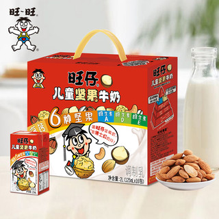 Want Want 旺旺 旺仔儿童坚果牛奶 125ml*16盒