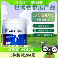 AURINDA 澳琳达 澳洲进口纯牛初乳粉60g免疫球蛋白乳铁蛋白儿童及中老年