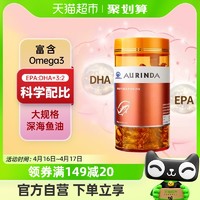 AURINDA 澳琳达 澳洲进口深海鱼油欧米伽3成人及中老年300粒EPA