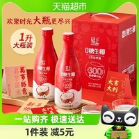 88VIP：轻上饮品椰汁0糖生椰饮料1L*4瓶大瓶椰汁椰乳礼盒装