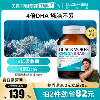 澳佳宝 500mg 高浓度鱼油软胶囊 60粒