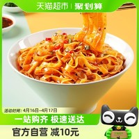 88VIP：Hi A'KUAN 阿宽 红油拌面面皮速食400g*2提方便面非火鸡面干拌泡面成都