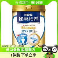 88VIP：Nestlé 雀巢 怡养金罐中老年益生菌LiveA2配方中老年奶粉罐装750g高钙营养