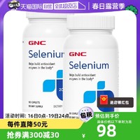 GNC 健安喜 硒元素硒片200微克强化抵御力补硒有机硒 2瓶装