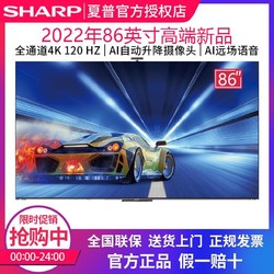 SHARP 夏普 4T-C86V7EA 4k超高清HDR智能蓝牙网络液晶电视超薄
