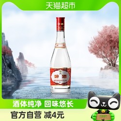 汾酒 红盖玻汾 42%vol 清香型白酒 475ml