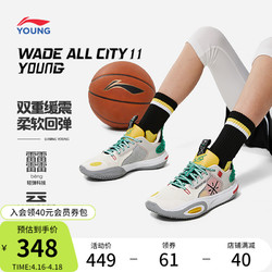 LI-NING 李宁 全城WADE ALL CITY 11 YOUNG | 童鞋男大童新款减震篮球鞋