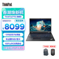 ThinkPad 思考本 P15v 12代英特尔酷睿i7 15.6英寸高性能设计师独显笔记本电脑 i7 16G 1TB T600独显 0ACD
