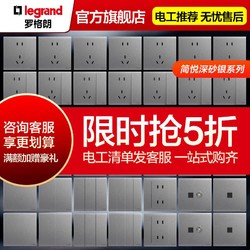 legrand 罗格朗 开关插座家用简悦深砂银多孔86型usb五孔墙壁插座开关面板