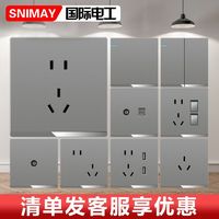 SNIMAY/国际电工X5家用开关插座面板暗装86型灰色墙壁式五孔双联