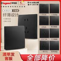 legrand 罗格朗 开关插座家用86型未莱黑色暗装一开五孔带usb双联插座面板