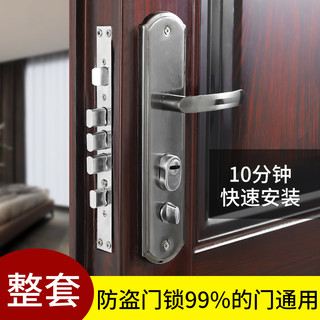 首力 防盗门门锁家用通用型门把手上提反锁大门锁具套装室内铁门房门锁
