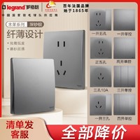 legrand 罗格朗 开关插座家用面板86型未莱深砂银一开五孔暗装usb墙上插座