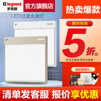 legrand 罗格朗 地脚灯86型逸典光控雷达感应楼梯灯床头夜灯人体感应壁脚灯