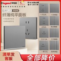 legrand 罗格朗 开关插座家用逸景仕典Plus深砂银86型墙壁usb五孔双联开关