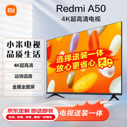 Xiaomi 小米 电视 Redmi A50 50英寸 2024款 4K超高清远场语音金属全面屏 平板电视L50RA-RA