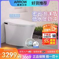 ARROW 箭牌卫浴 箭牌智能马桶家用坐便器无水箱自动一体智能座便器脚感AKE1133-P