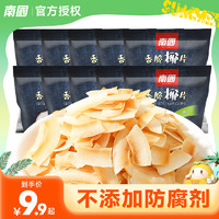 Nanguo 南国 海南特产南国食品椰子片25g*10包装香脆炭烤零食椰肉
