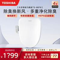 TOSHIBA 东芝 T3-86F6 智能马桶盖