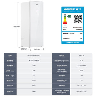 Haier 海尔 珍味系列208升风冷家用立式冰柜 冷藏冷冻柜抽屉式冷柜小冰柜家用小冰箱BD-208WGHW1