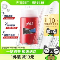 88VIP：gf 高夫 男士经典保湿润肤露125ml