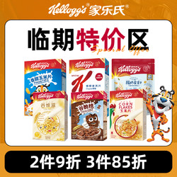 Kellogg's 家乐氏 营养香脆早餐麦片即食水果谷物脆香甜玉米片