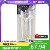 Bbox 水杯吸管替换装ppsu儿童吸管水杯学饮杯子