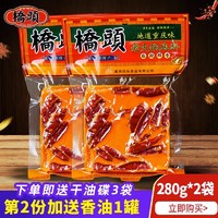 桥头 重庆桥头牛油火锅底料280g*2麻辣香锅调料四川串串锅底火锅料特产