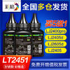 CHG 彩格 适用联想lj2400pro lj2405 lj2405d lj2605d 碳粉 lt2451墨粉