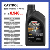 Castrol 嘉实多 全合成机油 极护钛流体 0W-40 A3/B4 SN 1Qt 美国