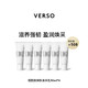 VERSO 烟酰胺焕肤身体乳50ml*6（保质期到24.12）